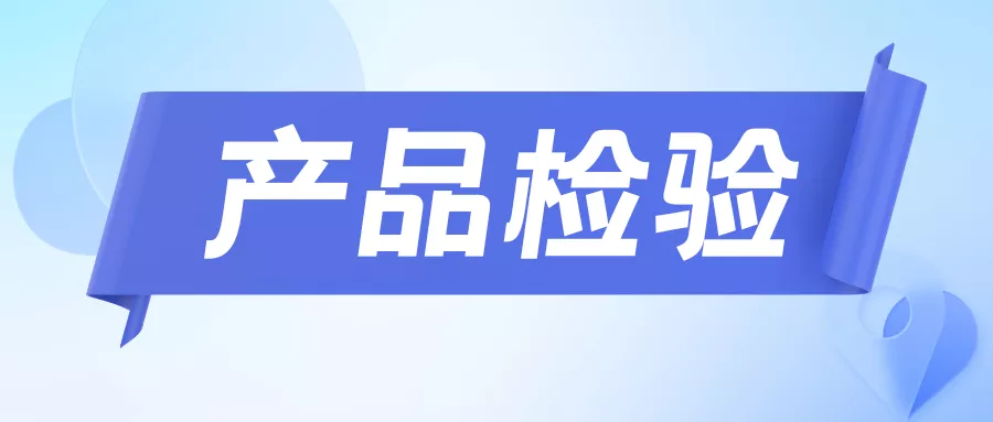 ITF认证