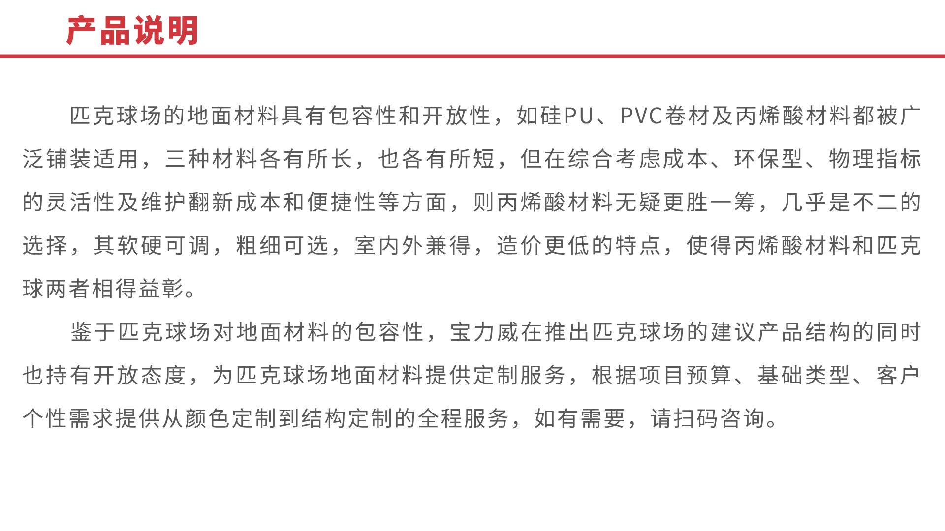 产品说明.png