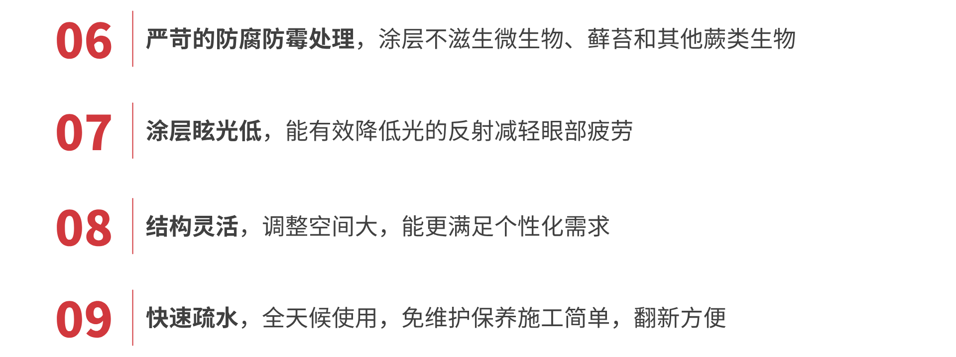 产品特点2.png