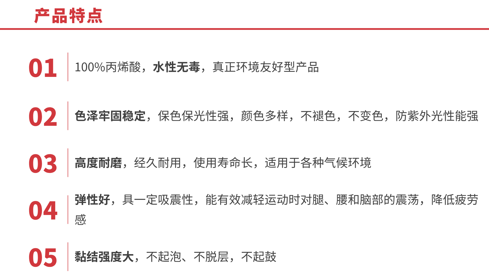 产品特点1.png