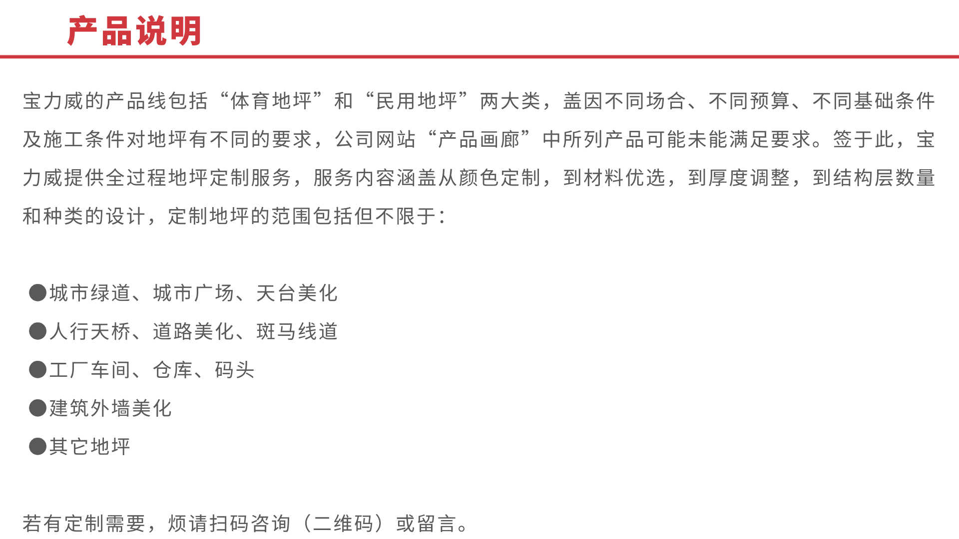 产品说明.png