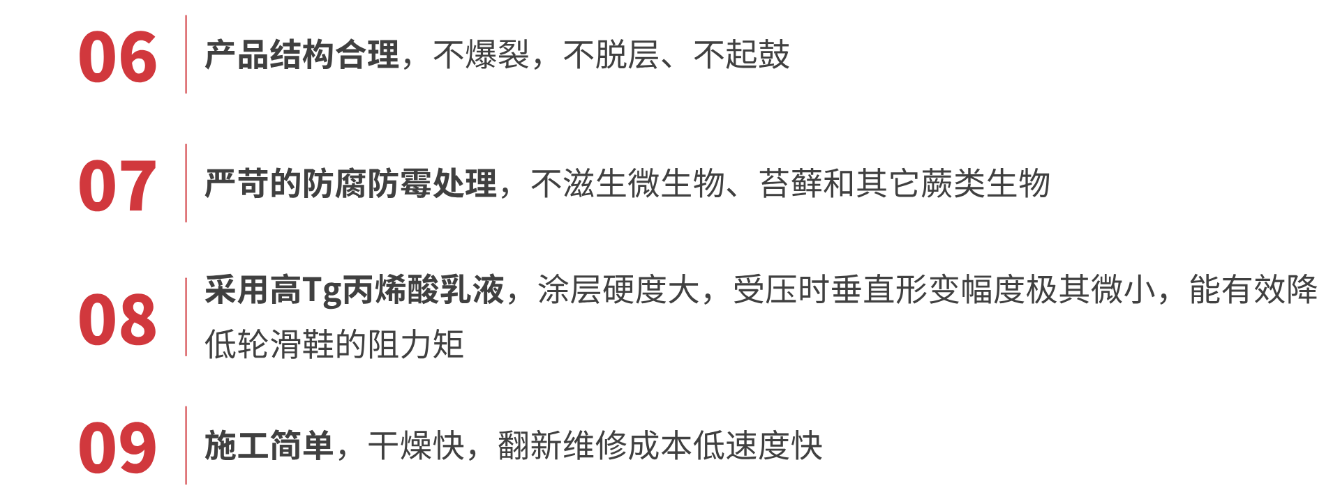 产品特点2.png