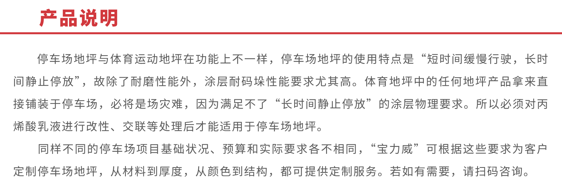 产品说明.png