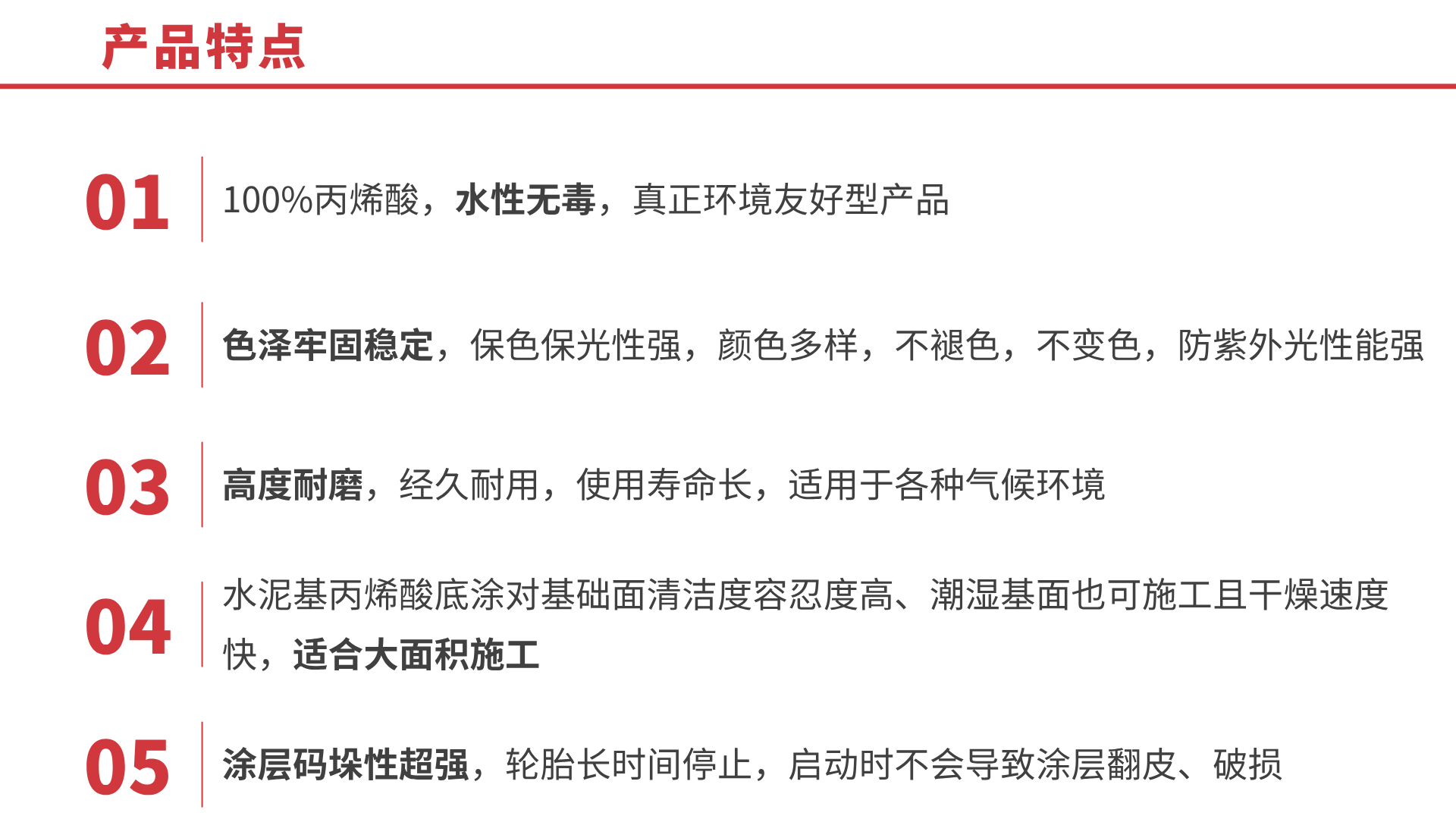 产品特点1.png