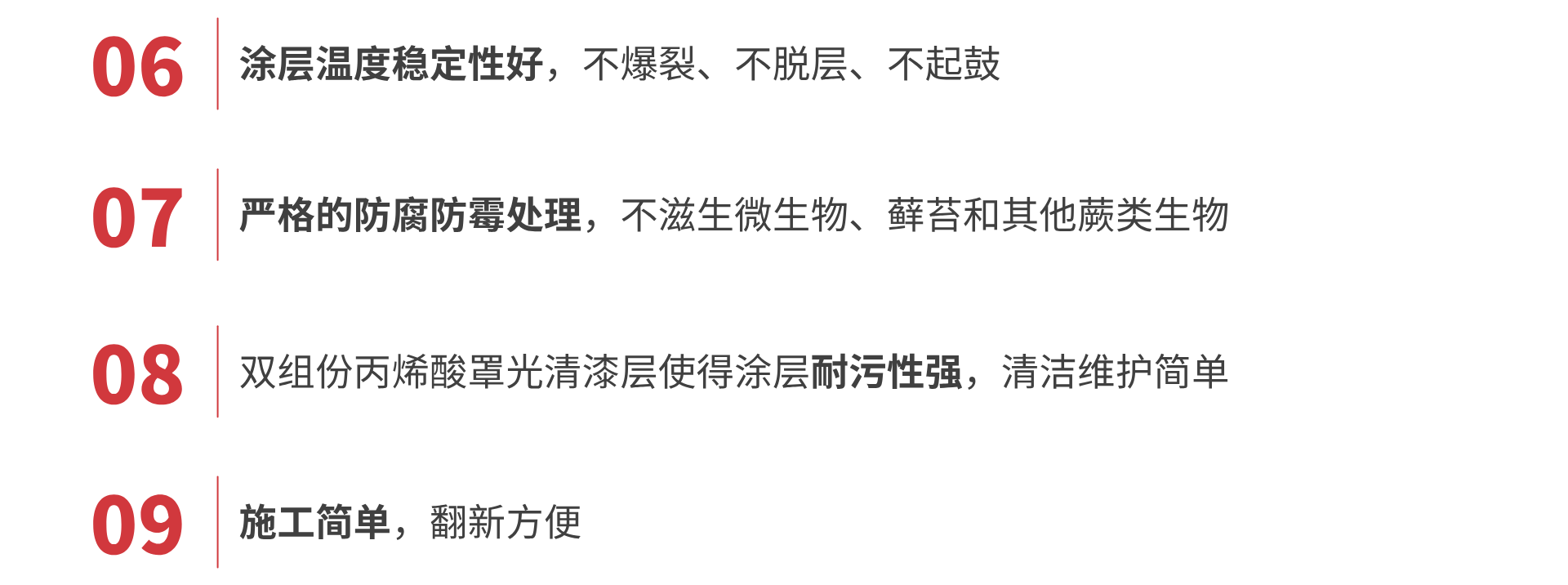 产品特点2.png