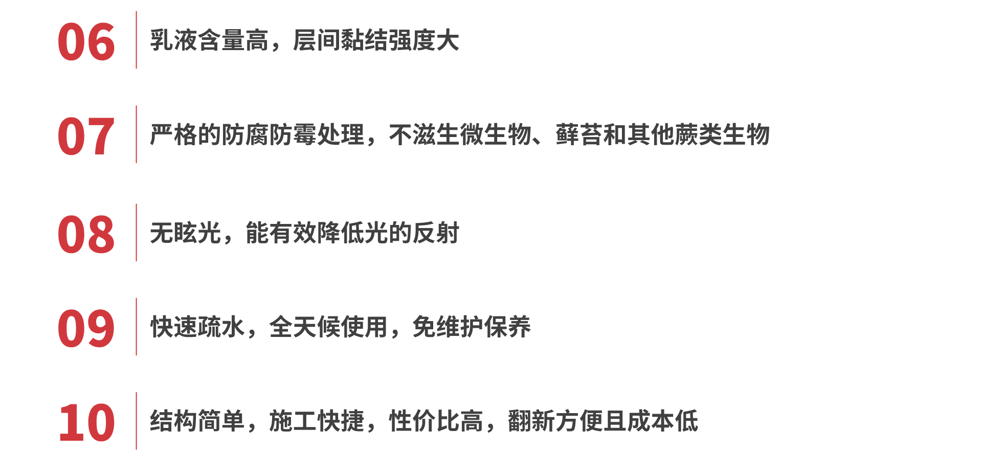 产品特点2_副本.png