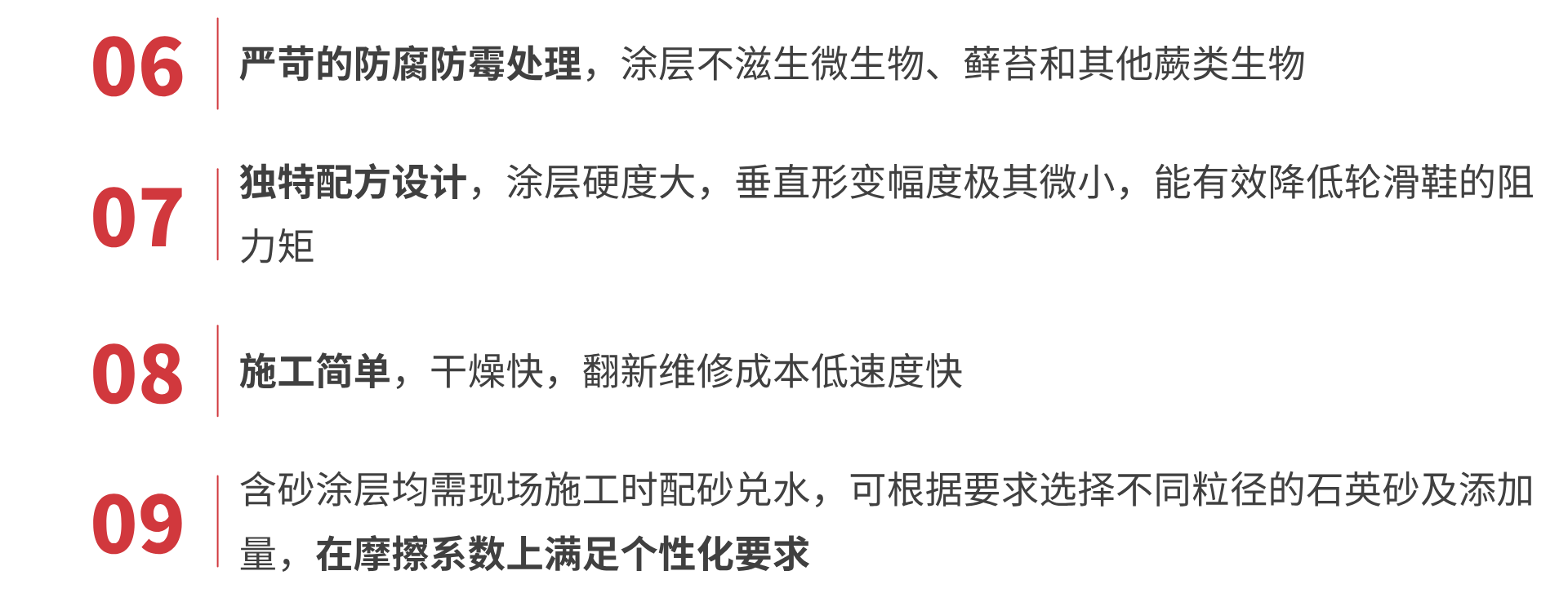 产品特点2.png