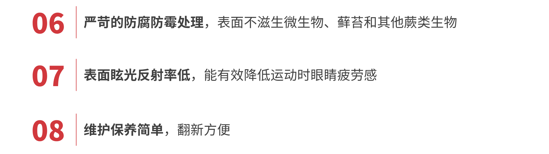 产品特点2.png