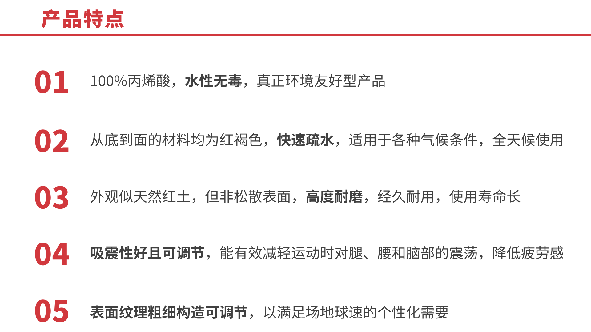 产品特点1.png