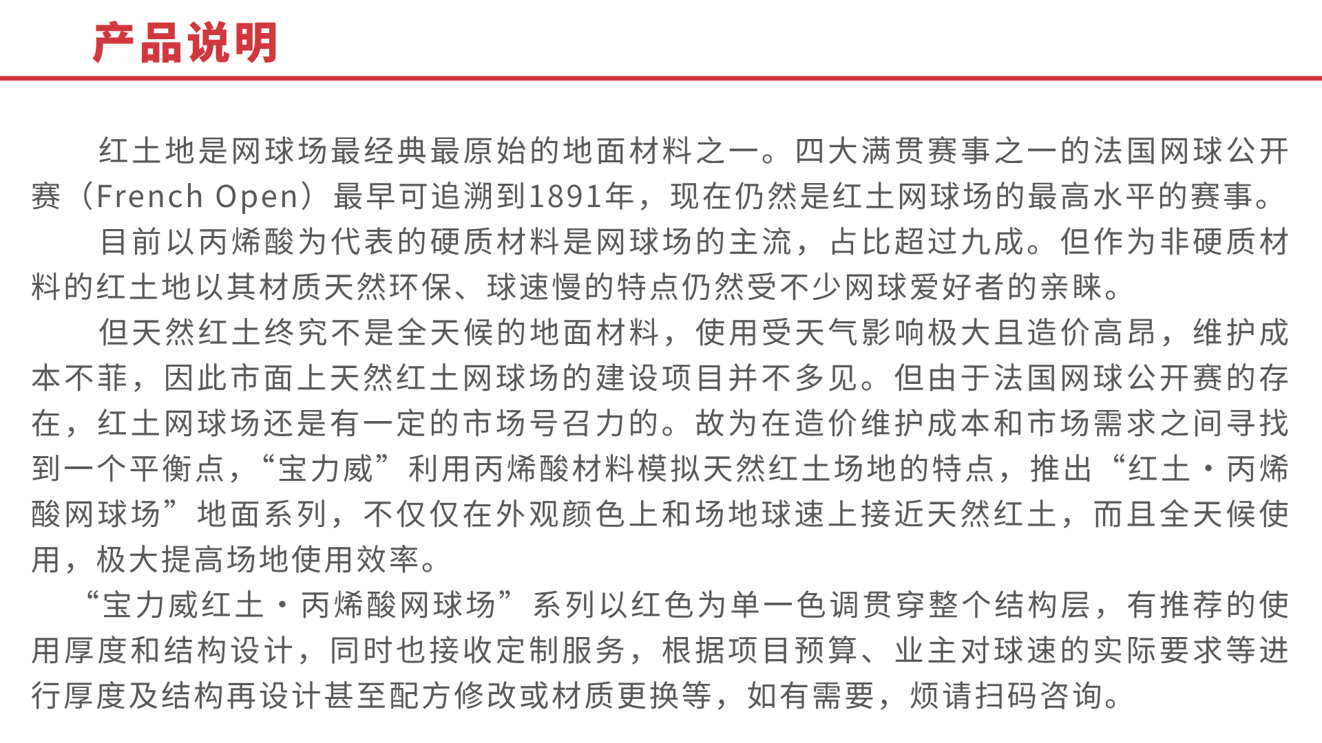 产品说明.png