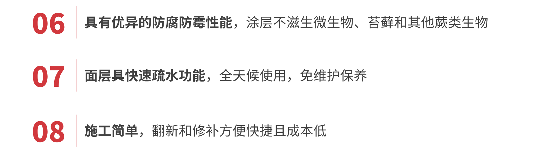 产品特点2.png