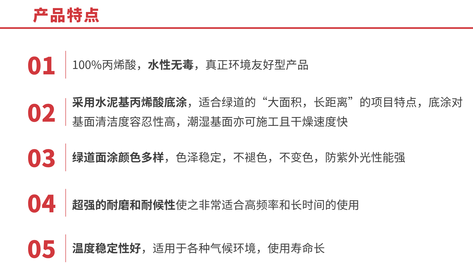产品特点1.png