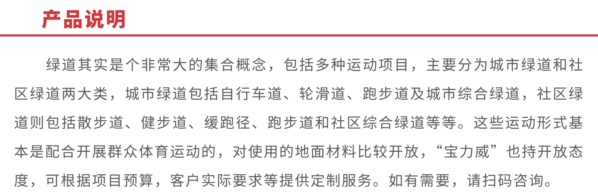 产品说明.png