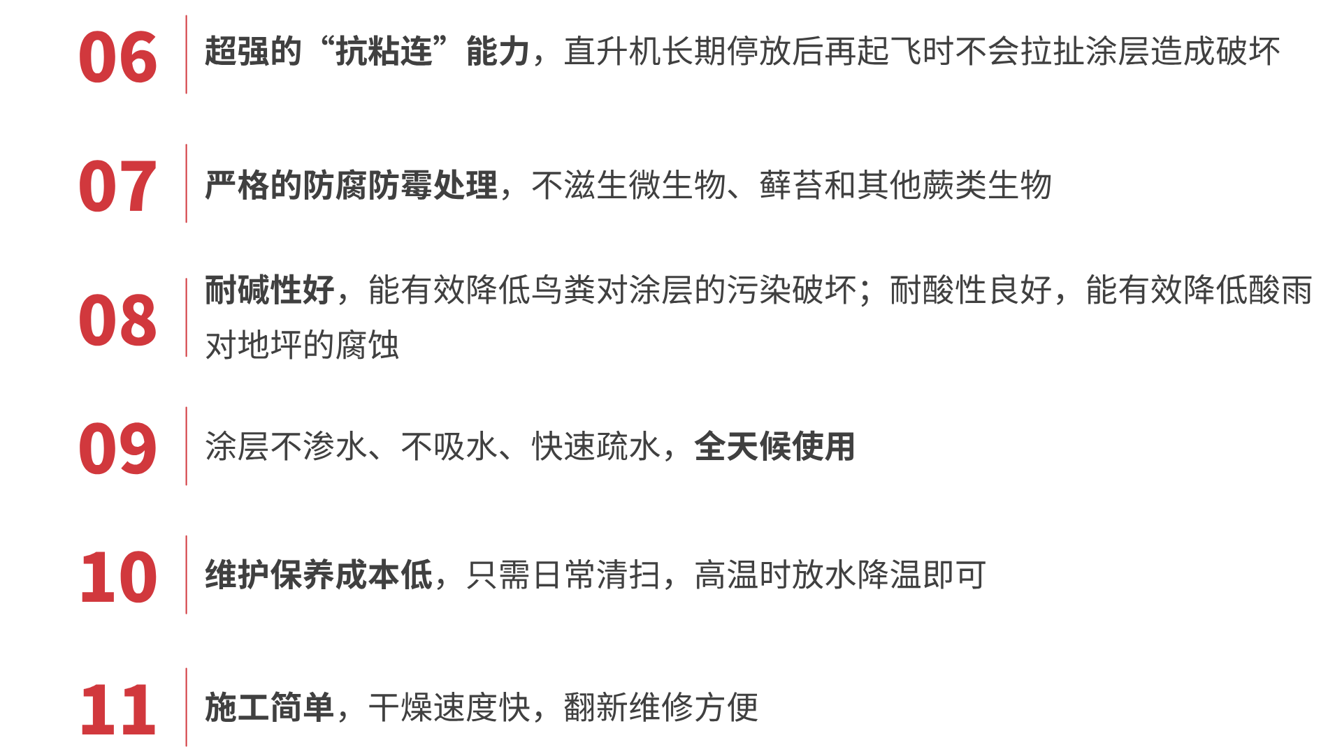 产品特点2.png