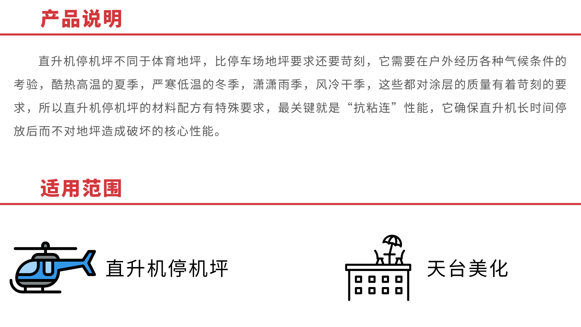 产品说明.png